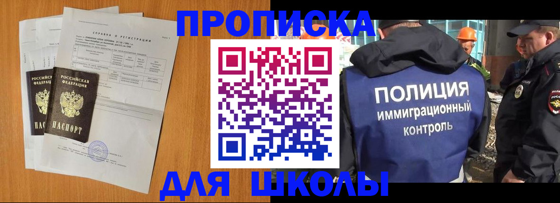 временная регистрация госуслуги в Иркутской области