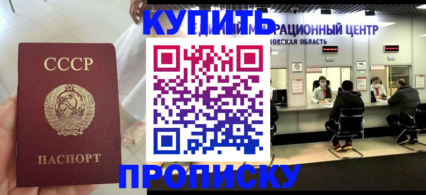 временная регистрация адрес в Иркутской области