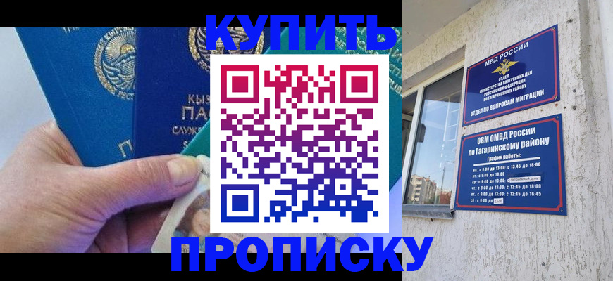 временная регистрация для всех в Иркутской области