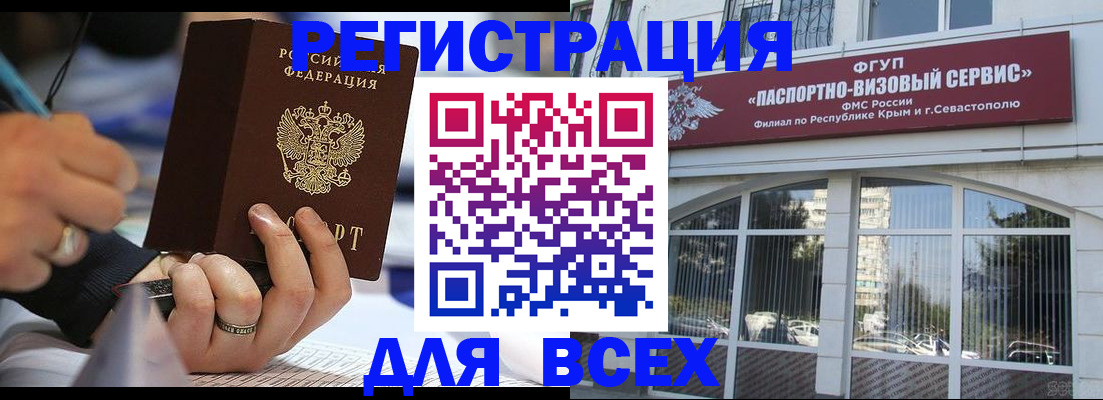 временная регистрация в квартире в Иркутской области